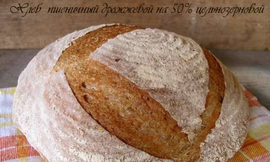 לחם שמרים חיטה 50% דגנים מלאים